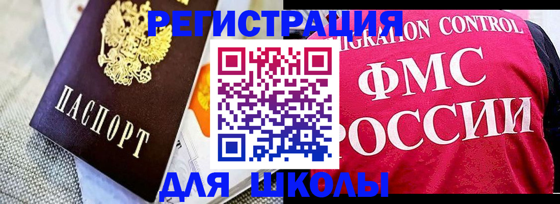 регистрация для дет. сада в Пласте